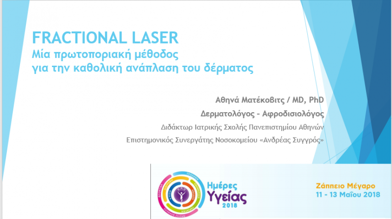 presentationfractional-laser2018